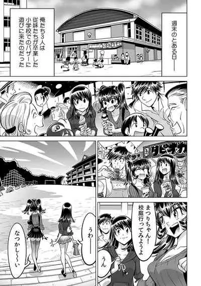 [Namezou] Ukkari Haicchatta!? Itoko to Micchaku Game Chuu (29)