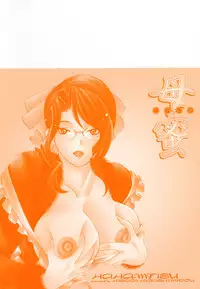 [Higashimidou Hisagi] Haha Mitsu