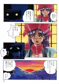 Injuu Gakuen 1 - La Blue Girl Film Comic (La Blue Girl)