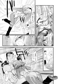 COMIC Tenma 2012-08
