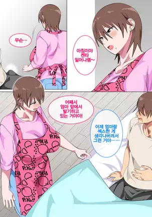 Musuko ni Nando mo Kudokarete Konmake Shita Haha