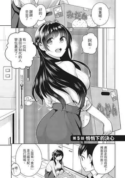 Dorobou Neko wa Kanojo no Hajimari | 當小三是轉正宮的開始