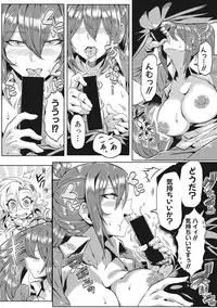 COMIC Shingeki 2017-07 [Digital]