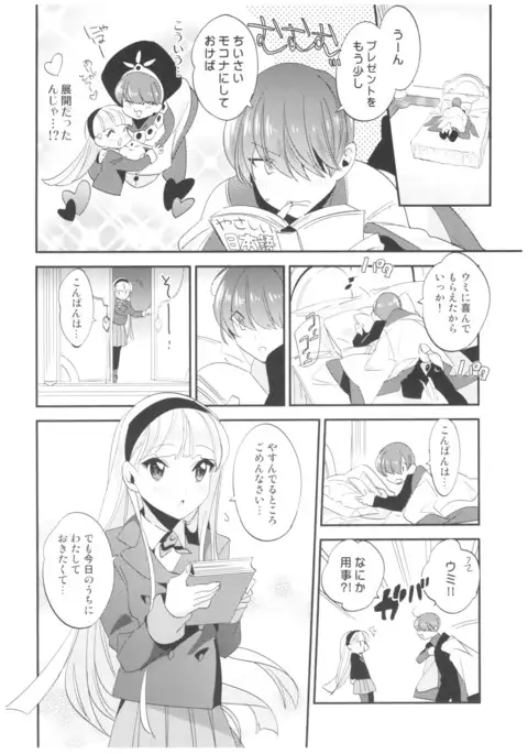 Happy Birthday with You