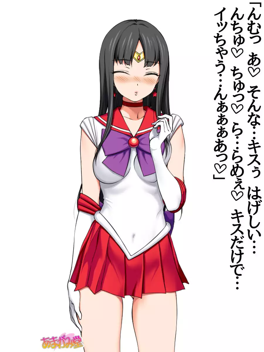 Nanase-chan NTR! Jitensha Diet Hen Ch. 41.3-45