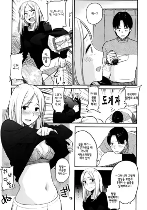 Ah...Nyuru tte Haitta ch.1~5