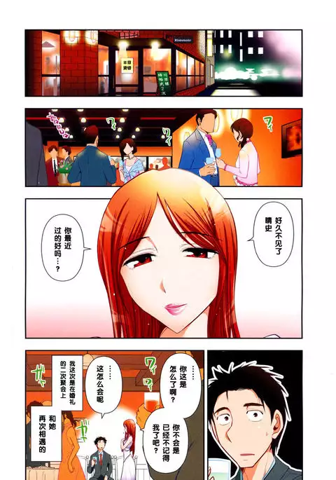 天野祭さんのいんデレ（Chinese）