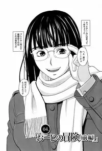 [ZUKIKI] Miko no Koiji