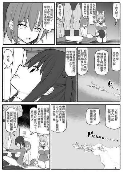 Sennou Gyaku Rape Senshi Stellania