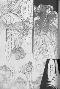 Small Shrine King Zushioh 04