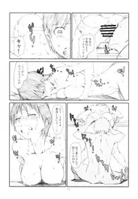 [Studio N.Ball (Haritama Hiroki)] Itazura Shinaide (Yotsubato!)