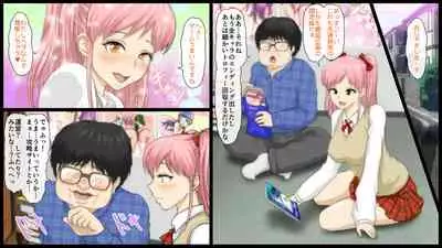 Kimoota Senyou Ecchi na Shiori-chan