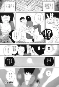 [Anthology] Comic Ino. 04