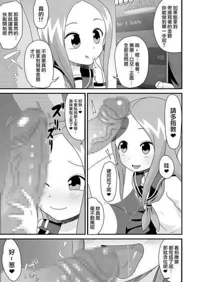 [アブジャン (ロジャー・マンゴー)] 床上手のT.K.G.～マジックミラー越しの中出しチ○ポ食い ～ (からかい上手の高木さん)[中国翻译]