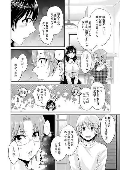 Ottori Midara na Mikami-san