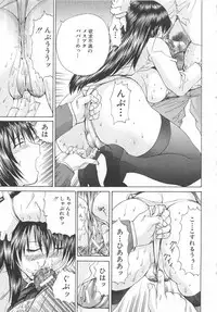 [Gekka Saeki] Ananie Idol