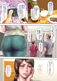 [Milf Shobou] Akogare no Oba o Netoru