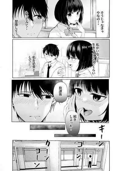 Watashi-tachi wa Koibito ni Natta