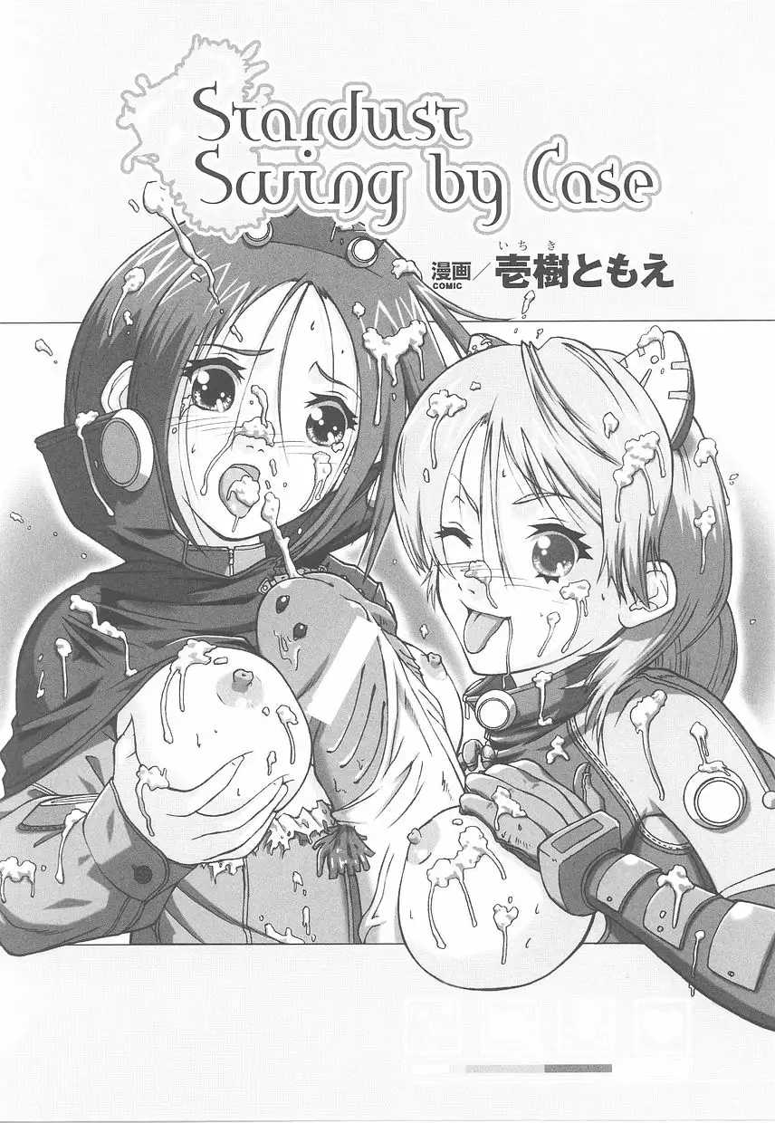 Fellatio Anthology Kouin Ojoku