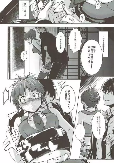 Hiyoku Renri no Producers