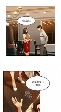 Bittersweet 夫人的礼物 Chinese 1-8