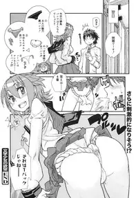 COMIC Megamilk 2011-02 Vol. 08