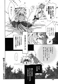 [Unite Souji] Girl Food