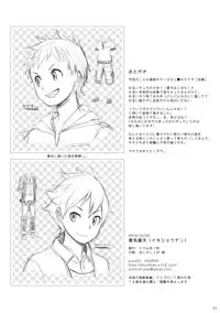 [Drum-kan (Kine)] Iki Shouten [Digital]