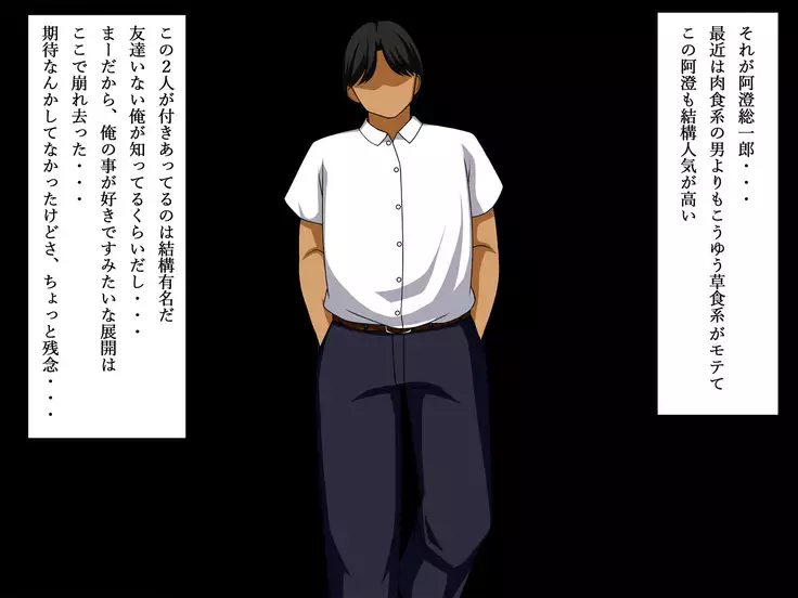 Netorare Yokou Enshuu ~Anone... Watashi ni Sex no Yarikata Oshiete Kurenai?~