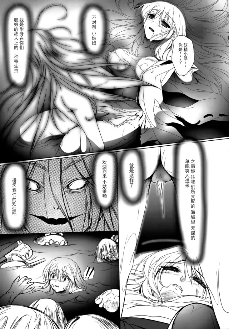 Ore no Kyohou ni Kongou-gata ga Meromero Sugiru!!