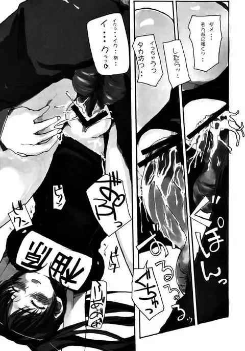 Yeah! Metcha Tamanee