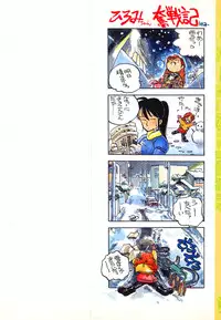 [MEE-kun] Hiromi-chan Funsenki 1