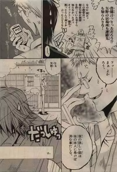 BE・BOY GOLD 2009-08