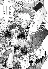 [Sakemasu] Imouto to issho