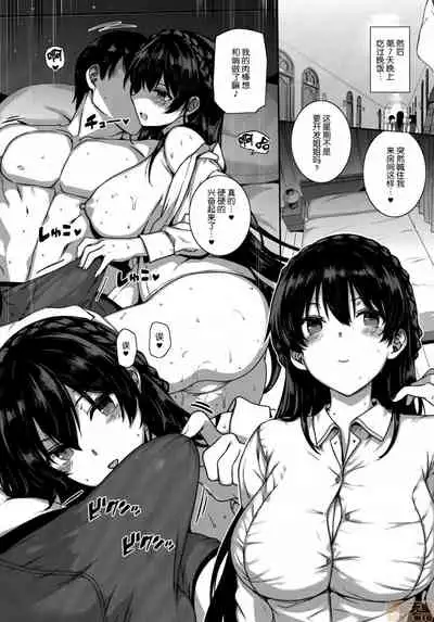 [Katsurai Yoshiaki] Amatsuka Gakuen no Ryoukan Seikatsu (Integrated version) [Chinese]