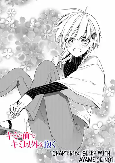 [Nakao] Kimi no Mae de Kimi Igai o Daku Ch. 8 | Having Sex with Someone Else in Front of You 08 [English]