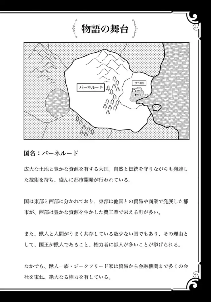 Pendulum: Kemonohito Omegaverse