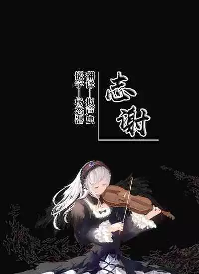 Ayashii Ie de Jibun no Doppelganger ni Okasarechau Boukensha-chan