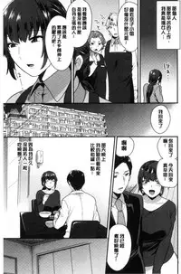 [Mogiki Hayami] Karada Counselor [Chinese]