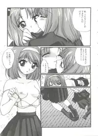 [Anthology] Himitsu no Hanazono (Various)