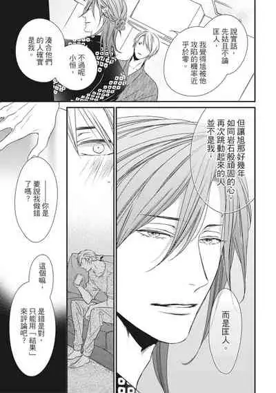 Love Nest | 我俩的爱巢 Vol. 1-2