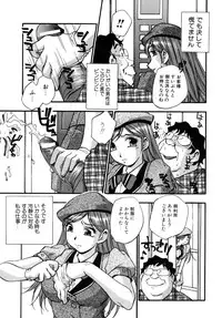 [Kirara Moe] Hounyuu Hyakkei