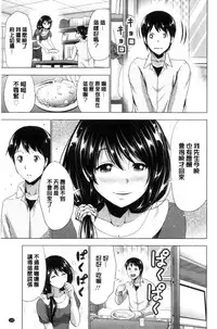 [Aoi Shou] Dogeza Oppai! [Chinese]