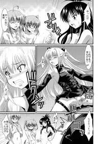 [Mouko Mouretsu Hasai Dan (Ryumage)] DARKNESS MEMORIES (To LOVE-Ru)