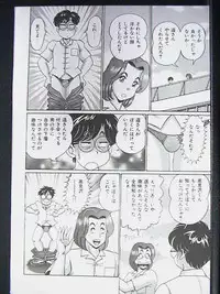 [Watanabe Wataru] Ano Ko wa F Cup