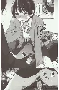 [Niimaru Yuu] Aoi Saezuri [Chinese]