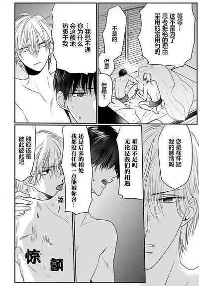 Sensei o Abakitai | 揭穿老师的真面目