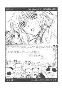 [Kashiwa-ya (Hiyo Hiyo)] Kiddy Grade ABH (Kiddy Grade)