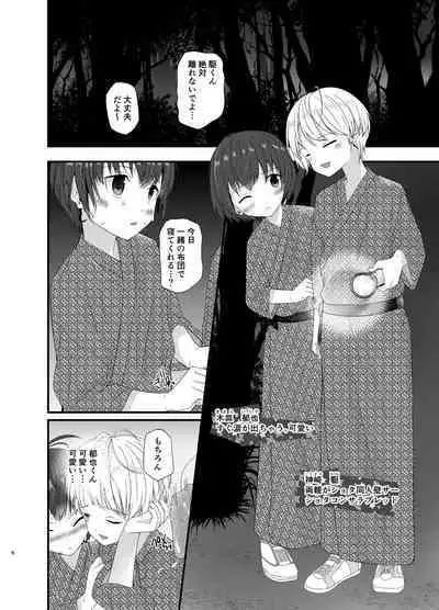 Junjou Thoroughbred Shukuhaku Gakushuu Hen NEXT