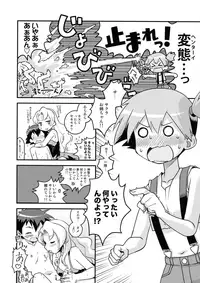 (COMIC1☆11) [Utahime (Izumi Masashi)] Kasumi no Wanwan Friends (Pokémon)